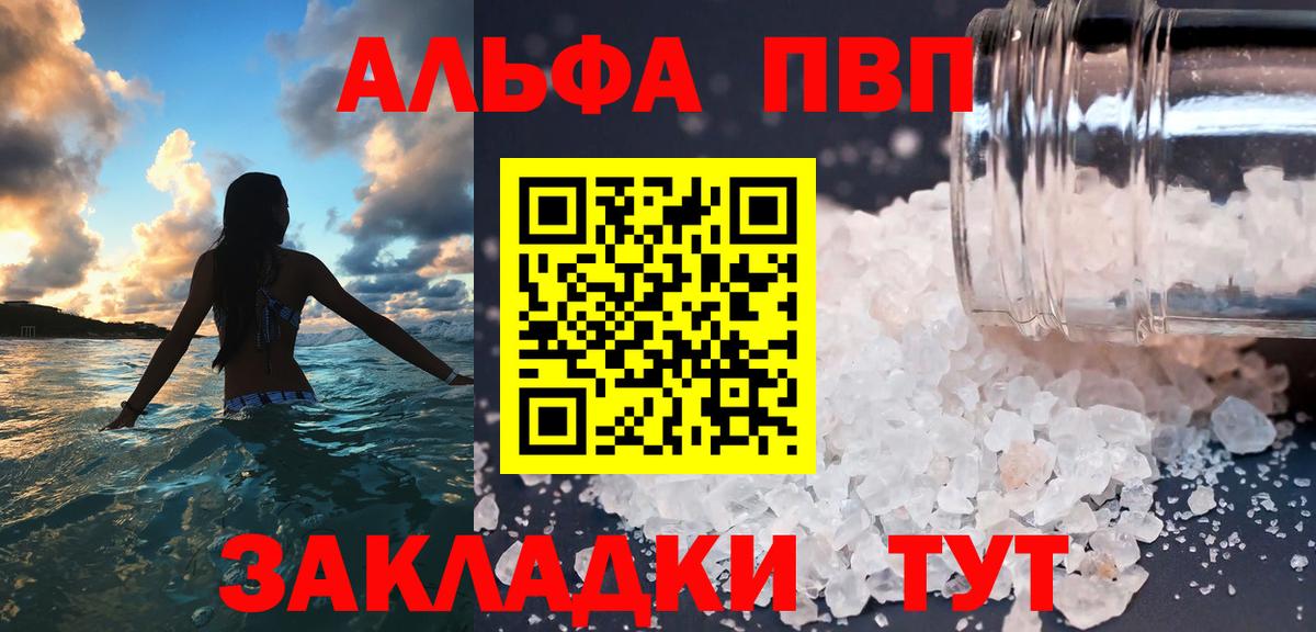 А ПВП крисы CK  купить закладку  Красноармейск  A-PVP мука  Alpha PVP кристаллы  Вход с VPN 