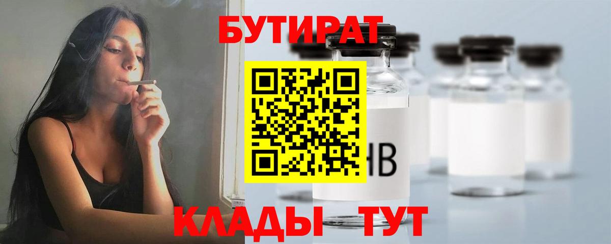 Бутират оксана  Бутират  Красноармейск  Вход с VPN 