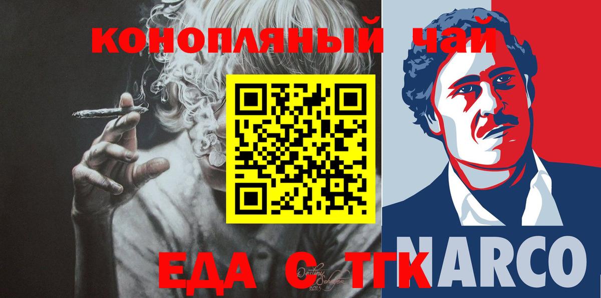 Красноармейск  Canna-Cookies марихуана  Вход с VPN 