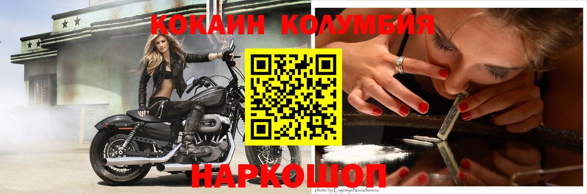 COCAIN  Вход с VPN  Красноармейск  COCAIN Колумбийский  COCAIN Fish Scale 