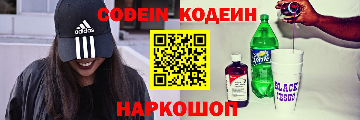 Мефедрон   Красноармейск  Альфа ПВП СОЛЬ   НБОМе  ГАШ  Вход с VPN  Меф МЯУ МЯУ  Гашиш  МАРИХУАНА  Кокаин 