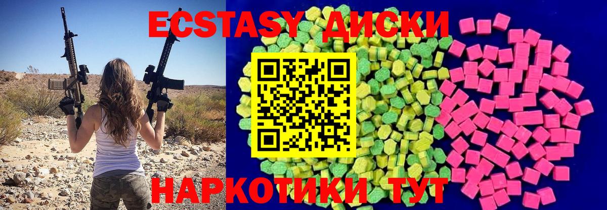 закладка  ЭКСТАЗИ Punisher  Вход с VPN  Красноармейск  Ecstasy TESLA  ЭКСТАЗИ 