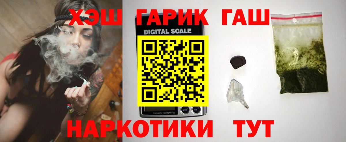 ГАШ Cannabis Красноармейск