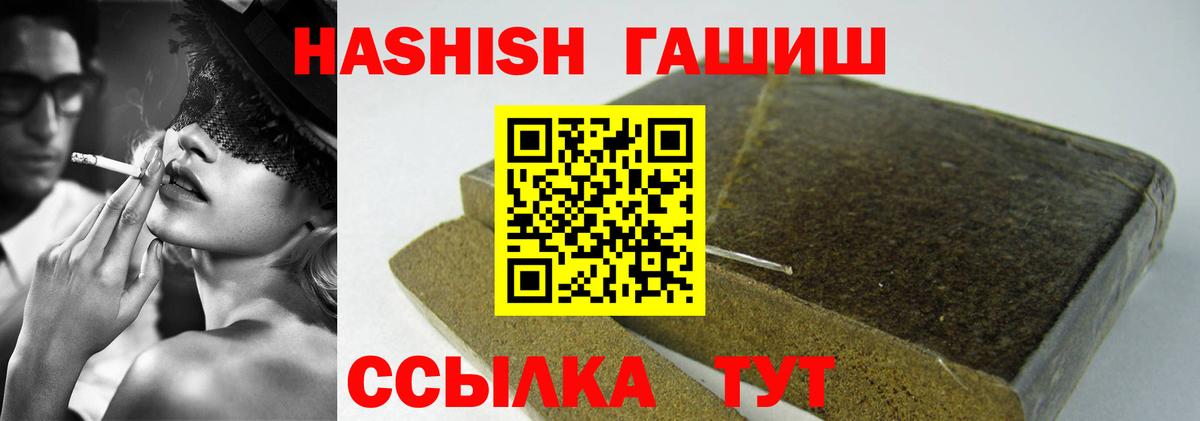ГАШ Изолятор  Вход с VPN  ГАШ  ГАШ Premium  Красноармейск 