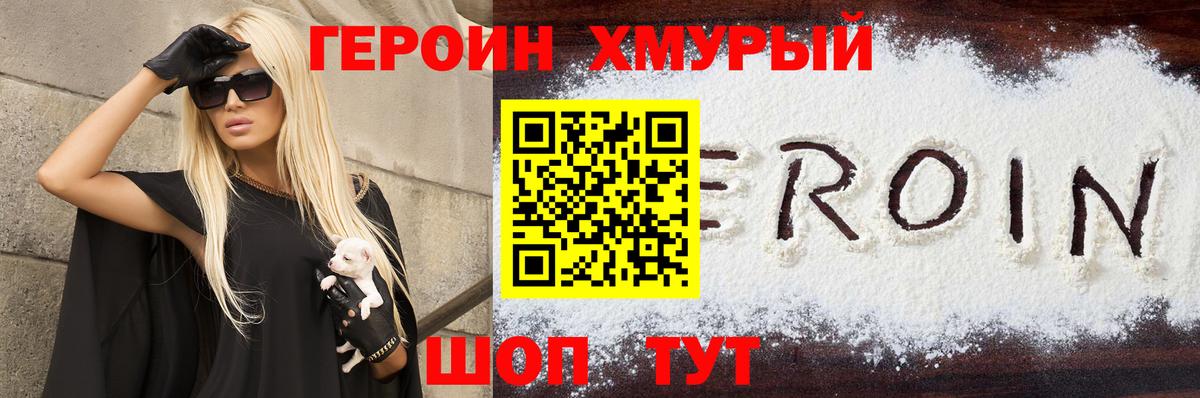 Героин  Героин афганец  Вход с VPN  Красноармейск 