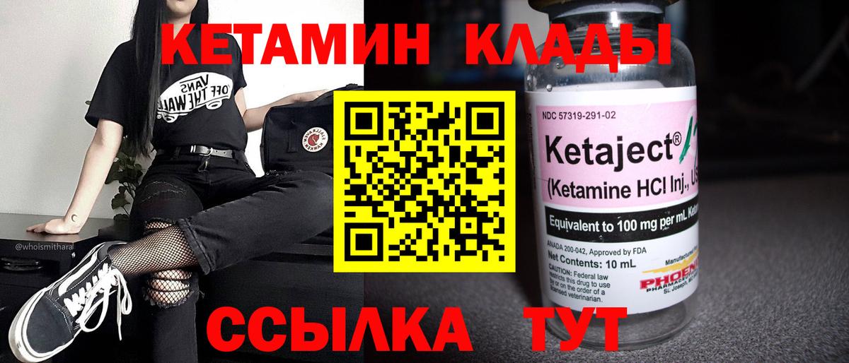 Красноармейск  сайты даркнета какой сайт  Вход с VPN  КЕТАМИН ketamine  Кетамин ketamine 