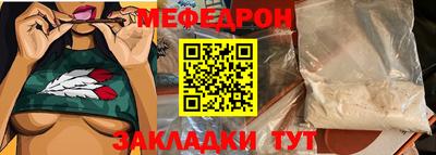 мефедрон Коммунар