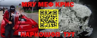 мефедрон Коммунар