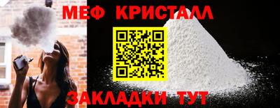 мефедрон VHQ Краснокаменск