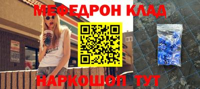 мефедрон VHQ Краснокаменск