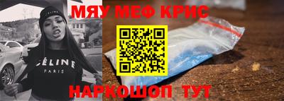 мефедрон VHQ Краснокаменск