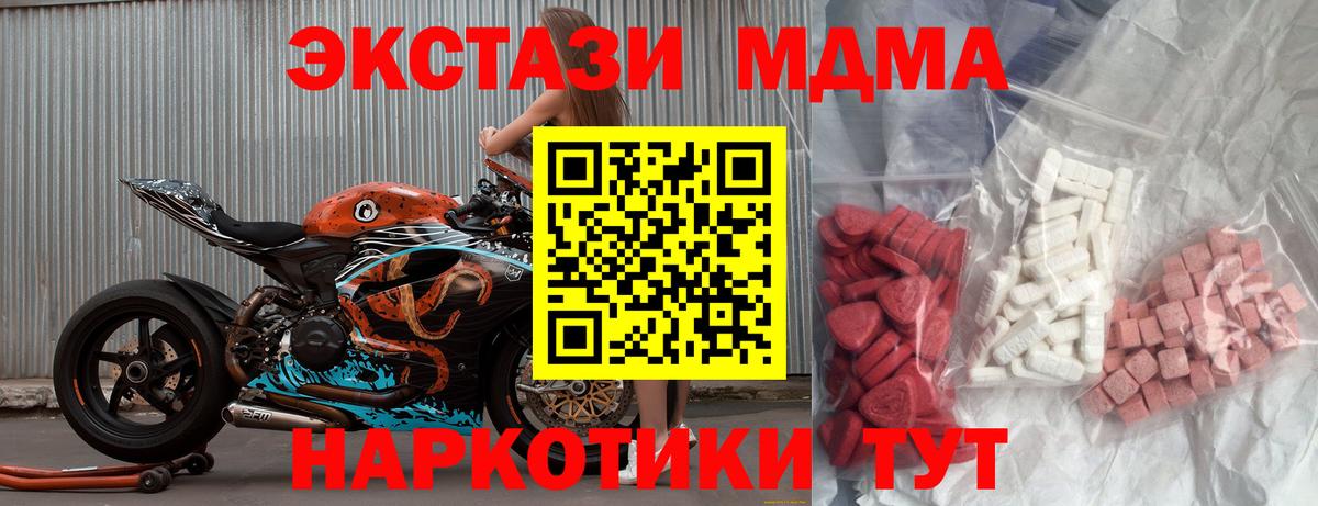 МДМА Molly  MDMA  Вход с VPN  Красноармейск  МДМА молли 
