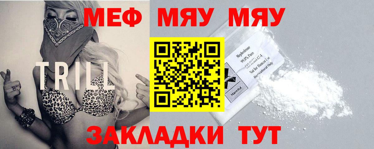 МЕФ мука Красноармейск