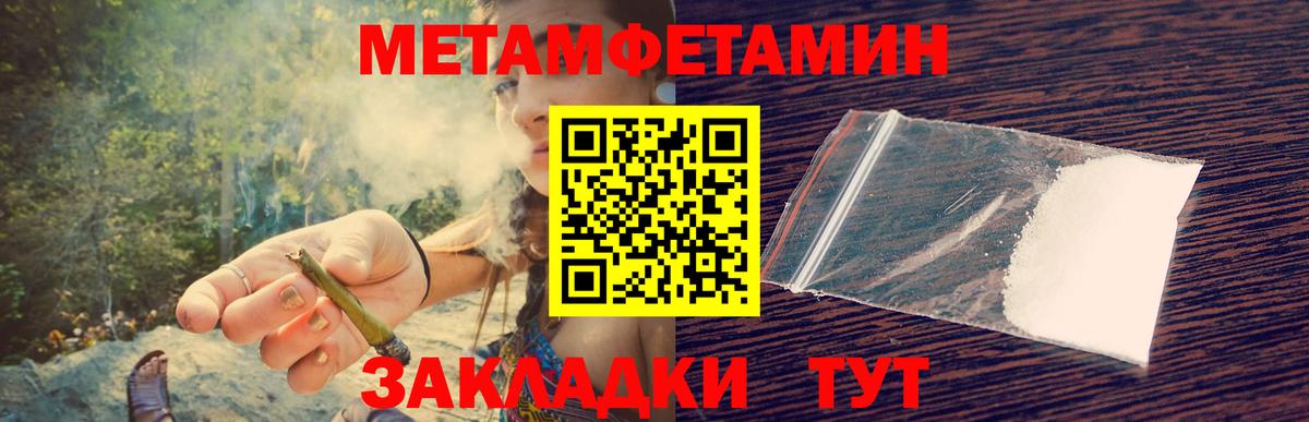 МЕТАМФЕТАМИН Methamphetamine  МЕТАМФЕТАМИН Methamphetamine  Красноармейск  Вход с VPN 